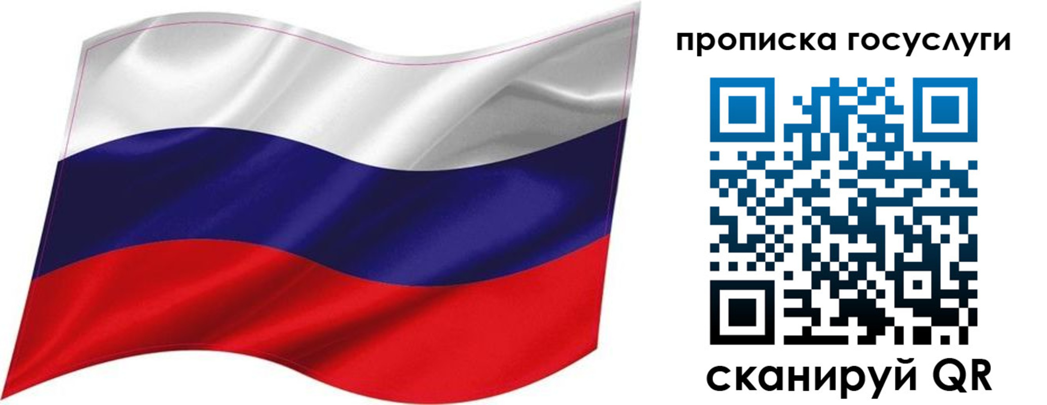 прописка от собственника в Сураже