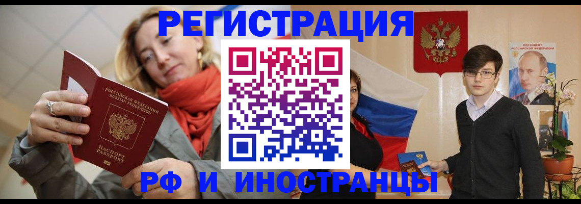 прописка ребенка в Сураже