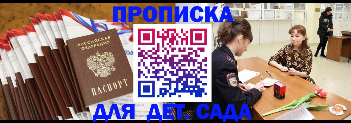 временная регистрация недорого в Сураже