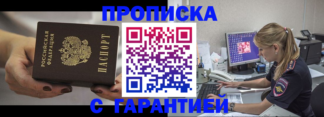регистрация в Сураже