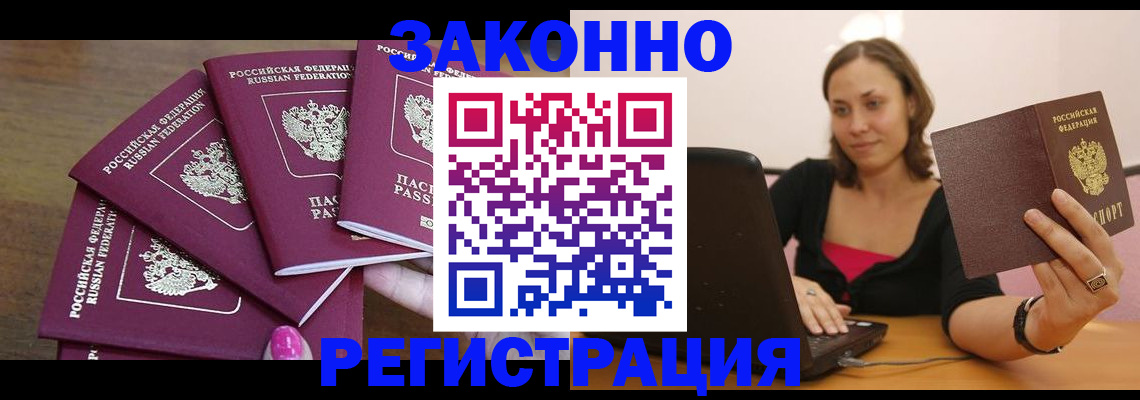 где прописаться в Сураже