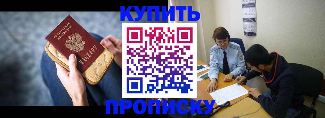 временная регистрация для всех в Сураже