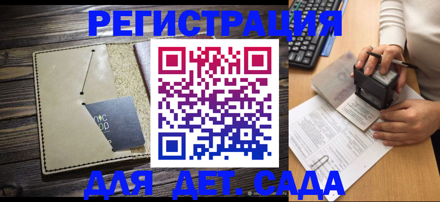 временная прописка в Сураже
