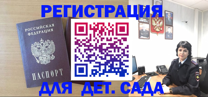 временная регистрация недорого в Сураже